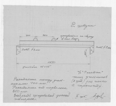 Thumbnail for 87_СудаГидробазы_Секстан_УгольникиДляПолкиГиропоста