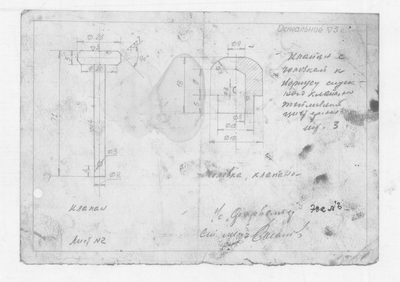 Thumbnail for 88_СудаГидробазы_Фарватер_КлапанСГоловкойСпускногоКлапанаТопливнойЦистерны