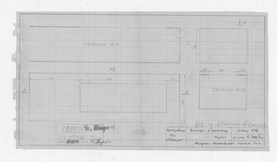 Thumbnail for 93_СудаГидробазы_Шторм_КожухКРешетке_1963