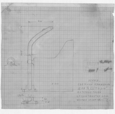 Thumbnail for 97_СудаГидробазы_Шторм_СъемнаяКранбалка_1963