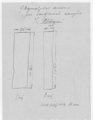 Thumbnail for 98_СудаГидробазы_Шторм_ДвутавроваяСтойкаДляПалубы