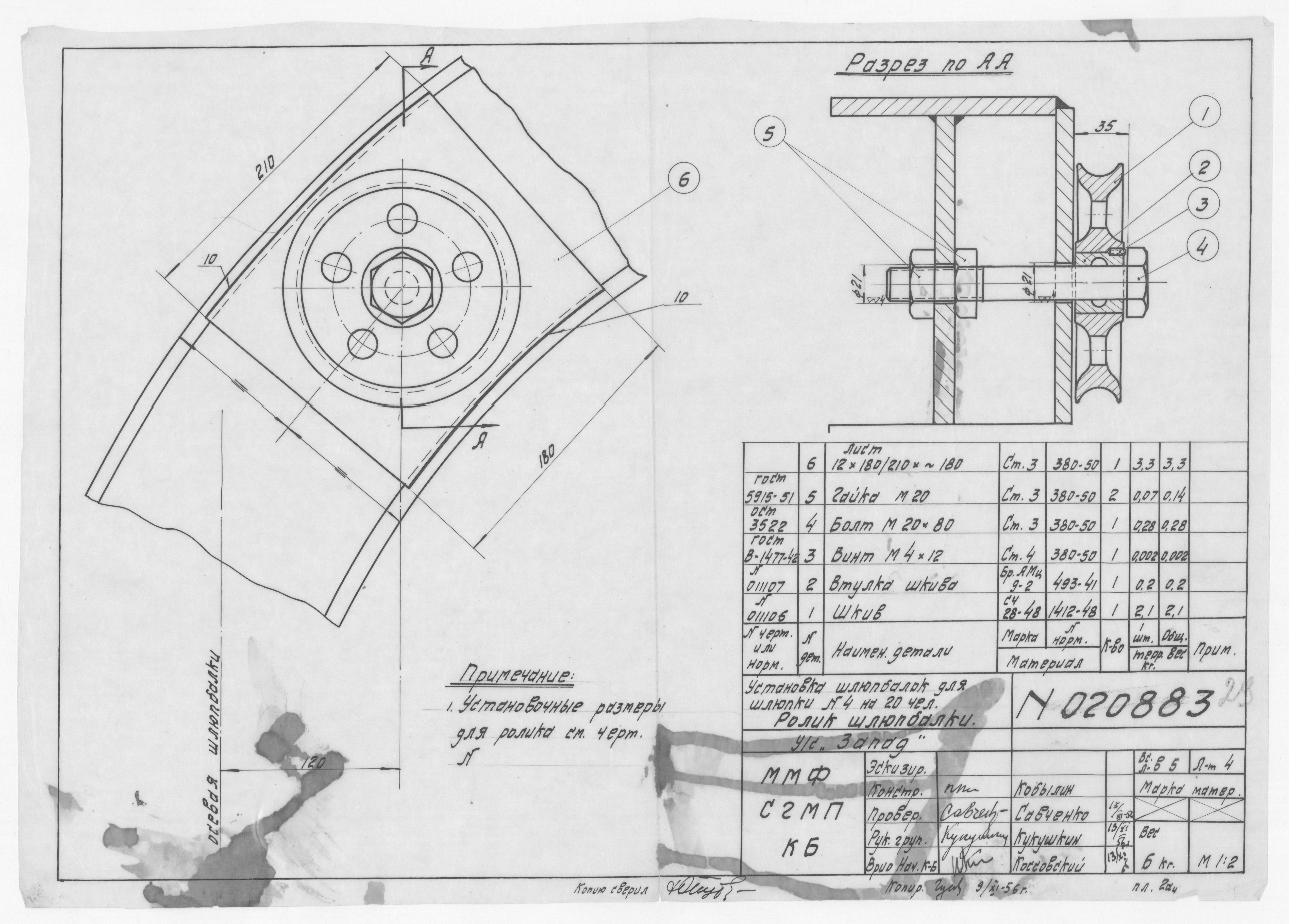020883_ШхунаЗапад_УстановкаШлюпбалокДляШлюпкиНа20Человек_РоликШлюпбалки_1956