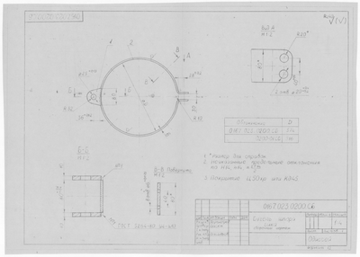Thumbnail for 0167.023.0200.СБ_БугельШпораГика_СборочныйЧертеж
