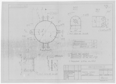 Thumbnail for 0167.023.0300.СБ_БугельШпораГафеля_СборочныйЧертеж