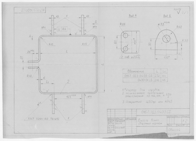 Thumbnail for 0167.023.0400.СБ_БугельВант_СборочныйЧертеж
