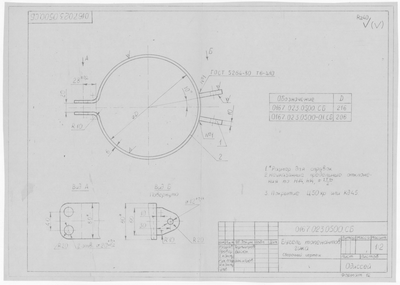 Thumbnail for 0167.023.0500.СБ_БугельТопенантовГика_СборочныйЧертеж