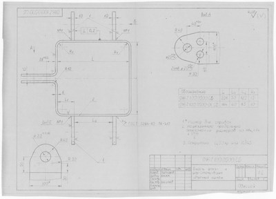 Thumbnail for 0167.100.0500.СБ_БугельФокаИФорСтеньВант_СборочныйЧертеж