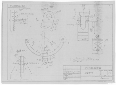 Thumbnail for 0167.100.0800.СБ_Бейфут