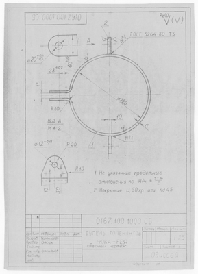 Thumbnail for 0167.100.1000.СБ_БугельТопенантовФокаРея_СборочныйЧертеж