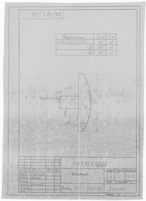 Thumbnail for 0167.123.0002_Клотик