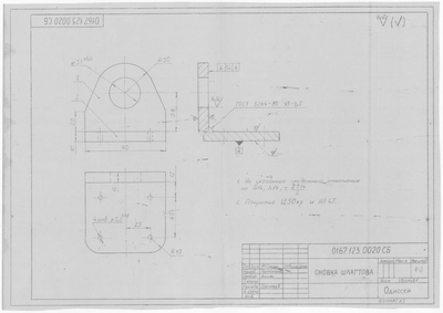 Thumbnail for 0167.123.0020.СБ_ОковкаШлагтова
