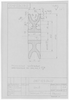 Thumbnail for 0167.123.0402_Шкив