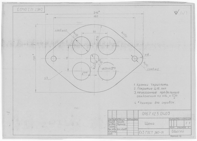Thumbnail for 0167.123.0403_Щека