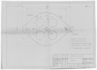Thumbnail for 0167.123.040_Щека