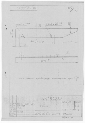 Thumbnail for 0167.123.0603_Кница