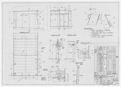 Thumbnail for 018819_ШхунаЗапад_КомандныйМостик_ФальшбортСВетроотражателемИПалубнымНастилом_1955
