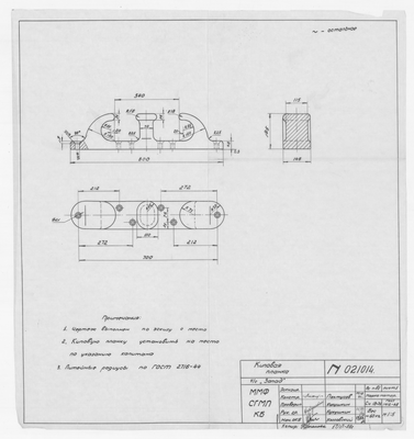 Thumbnail for 021014_ШхунаЗапад_КиповаяПланка_1956