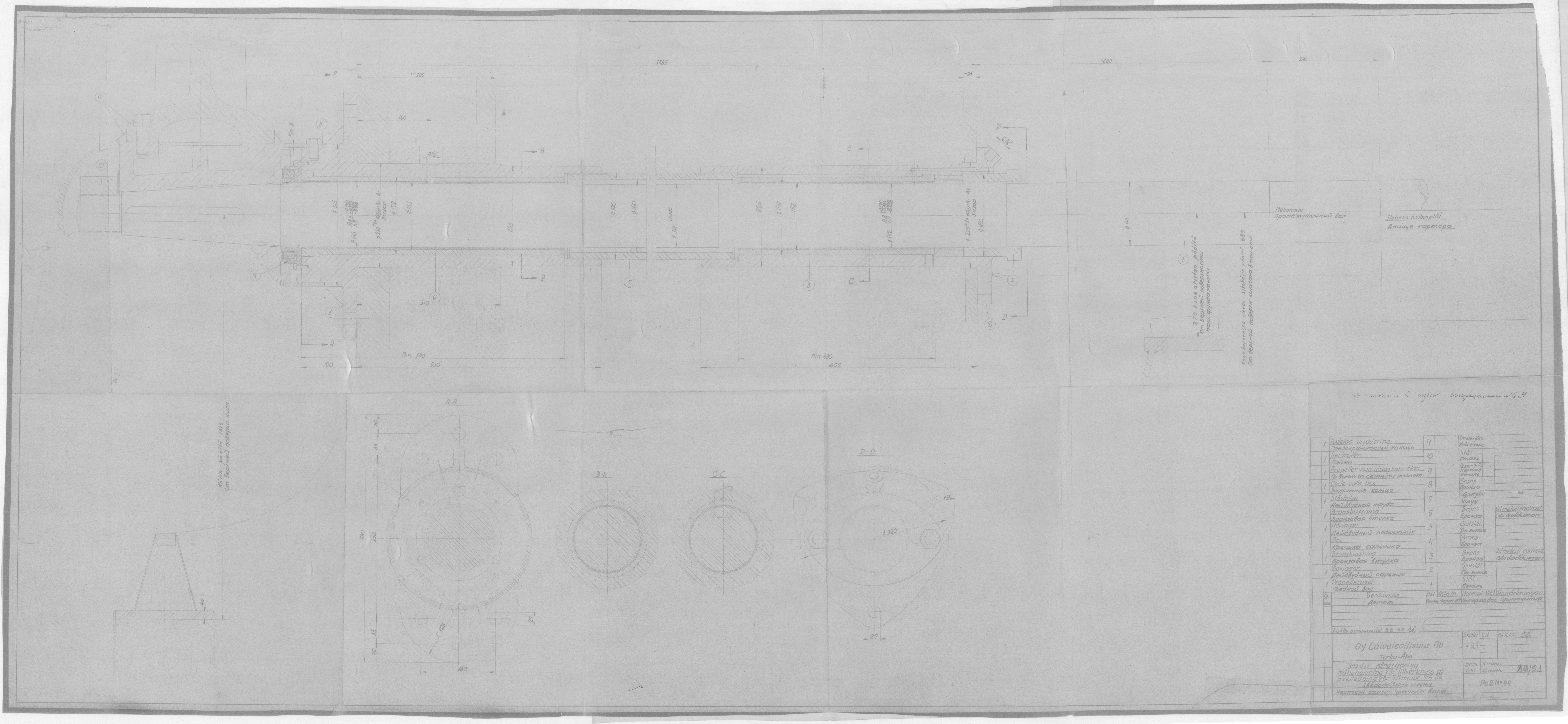 06_Ро2№44_ЗверобойнаяШхуна_РазмерГребногоВала_1952