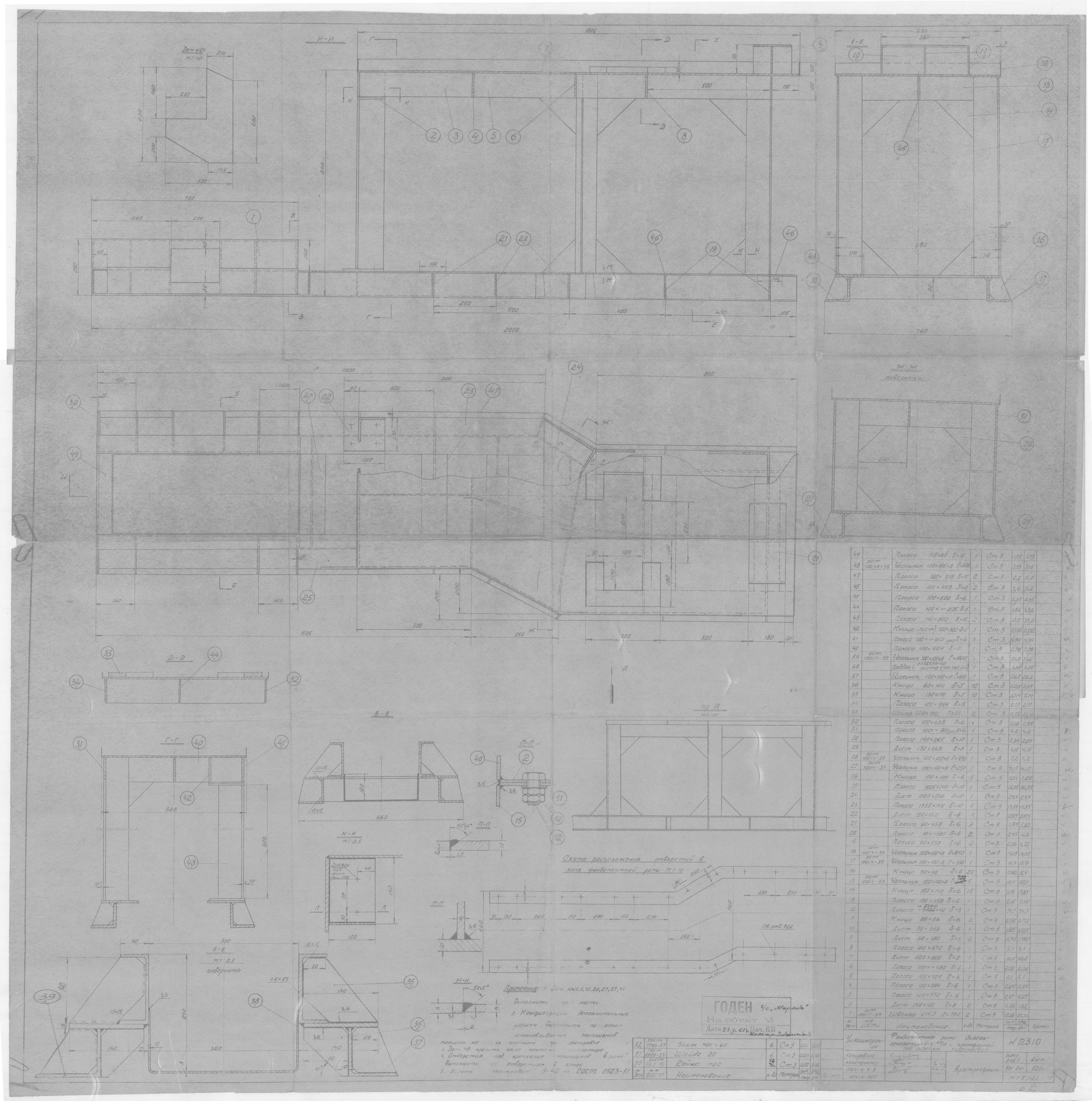 40_2310_ЗверобойнаяШхунаКашкаранцы_Дизельгенератор_Гидронасос_ФундаментнаяРама_1961