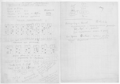 Thumbnail for 41_ЗверобойнаяШхунаКолывань_КрепленияНаружнойОбшивки_1962