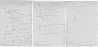 Thumbnail for 55_РасчетГребногоВалаЗверобойныхШхунФинских