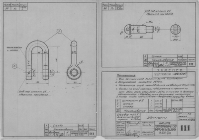 Thumbnail for 111_Скоба№3,5_СтальнойТрос_Диам19,5_Детали_СудовоеУстройство_1943.pdf