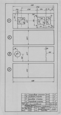 Thumbnail for 1085_2_КамелекСварнойКонструкции_Кожух_Детали_1950.pdf