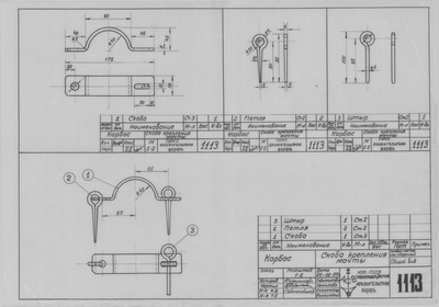 Thumbnail for 1113_Карбас_СкобаКрепленияМачты_1950.pdf