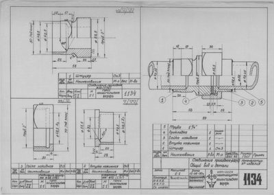 Thumbnail for 1134_СоединениеПроходное_Диам32мм_ОбщийВид_Детали_1950.pdf