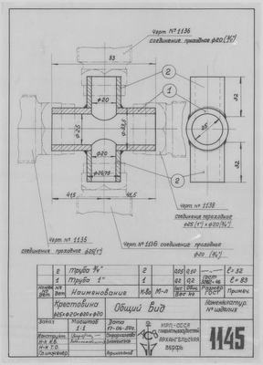 Thumbnail for 1145_Крестовина_Диам25мм_Диам20мм_Диам20мм_Диам20мм_1950.pdf
