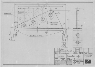 Thumbnail for 1158_МРТ_ГалсовыйОбух_1950.pdf