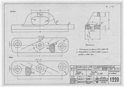 Thumbnail for 1220_КатерАСВР-2_КиповаяПланка_А-190