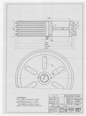 Thumbnail for 1227_Дори_8,8м_ФрикционПривода_Шкив_1950