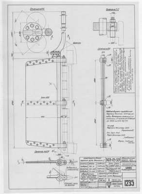 Thumbnail for 1235_ЗверобойнаяШхуна_Руль_КонструктивныйЧертеж_Вариант2_1950