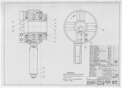 Thumbnail for 1272_Приспособление_СкоростноеРезьбонарезание_1950