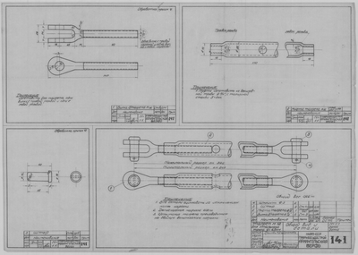 Thumbnail for 141_Талреп_М12_СтальнойТрос_Диам6,5_ОбщийВид_Детали_СудовоеУстройство_1943.pdf