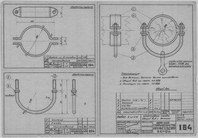 Thumbnail for 164_ПарусноМоторнаяЁла_ОковкаГика_ШкотоваяСкоба_ОбщийВид_Детали_1943.pdf