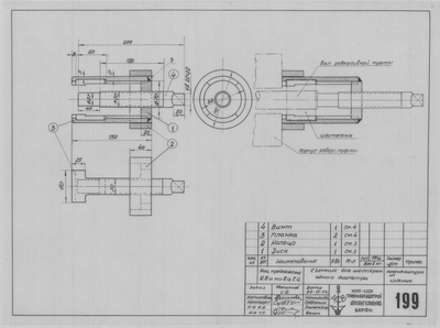 Thumbnail for 199_Иванов_СъемникШестерен_СудостроительноеОборудование_1953.pdf