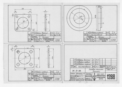 Thumbnail for 1288_МРТ_РулеваяМашинка_Детали_1950