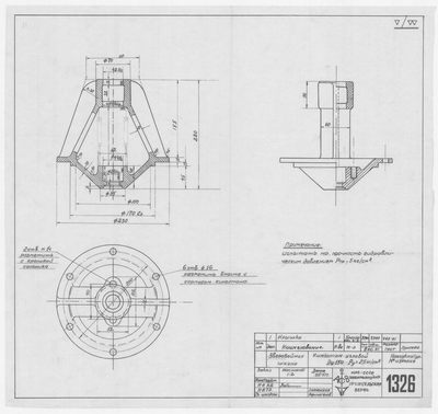 Thumbnail for 1326_ЗверобойнаяШхуна_КингстонУгловой_Ду150_1951