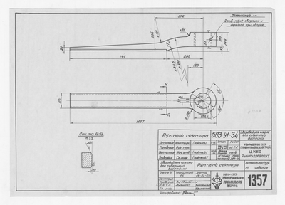 Thumbnail for 1357_ЗверобойнаяШхуна_РумпельСектора_1951
