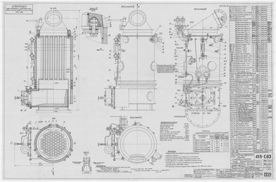 Thumbnail for 1359_ЗверобойнаяШхуна_КотелСудовойВертикальныйОтопительный_ОбщийВид_1951