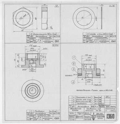 Thumbnail for 1360_ЗверобойнаяШхуна_ПриварышПодКлапан_Ду20_1951