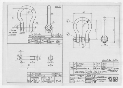 Thumbnail for 1369_Нормаль_Скоба_грузоподъемность1000Кг_ГОСТ2476-44