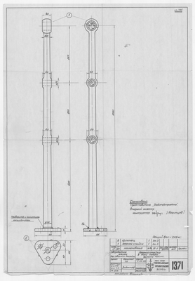 Thumbnail for 1371_ЗверобойнаяШхуна_ЛеернаяСтойка_1000мм_1951-44