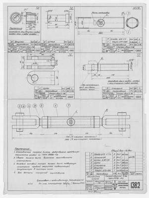 Thumbnail for 1382_ЗверобойнаяШхуна_ТалрепСварной_ГОСТ2378-43_1951