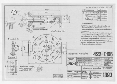 Thumbnail for 1392_ЗверобойнаяШхуна_НижняяКоробка_1951
