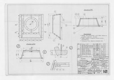 Thumbnail for 1401_ЗверобойнаяШхуна_КоробкаИллюминатора_1951
