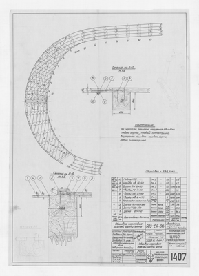 Thumbnail for 1407_ЗверобойнаяШхуна_ОбшивкаКормоваяНижнейЧастиЮта_1951