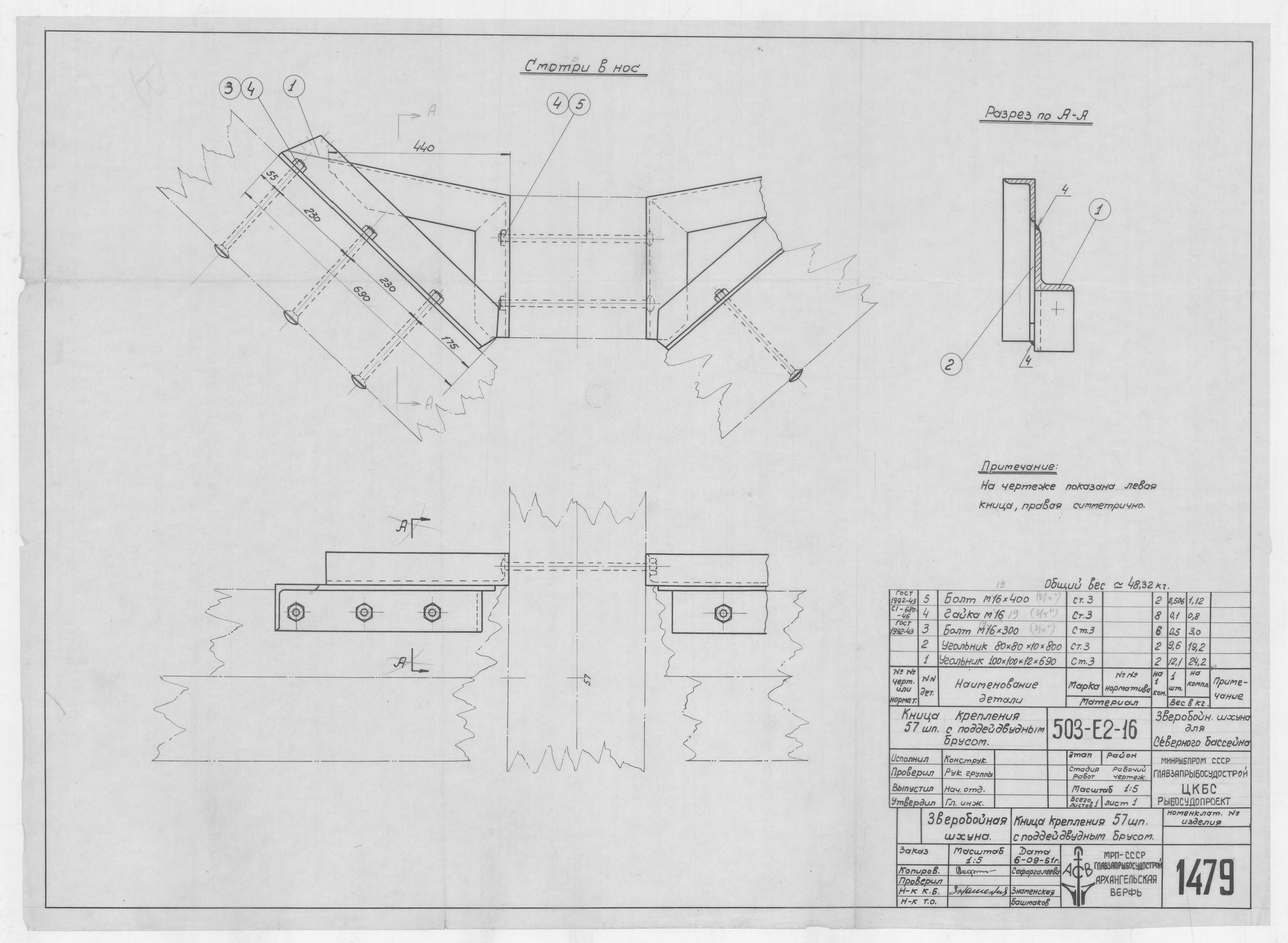 1478_ЛебедкаГрузоваяЭлектроприводная_Грузоподъемность1,5т_ГабаритноУстановочныйЧертеж_1951